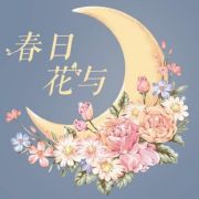 Chun Ri Hua Yu Yue logo