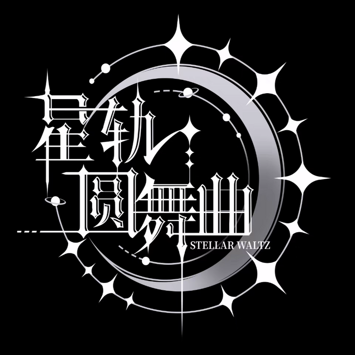 Xing Gui Yuan Wu Qu logo