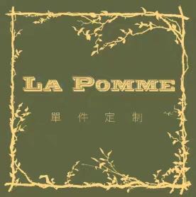 La Pomme logo