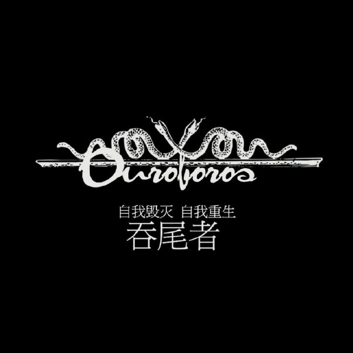 Ouroboros logo