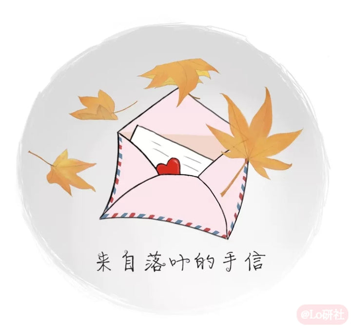Lai Zi Luo Ye De Shou Xin logo