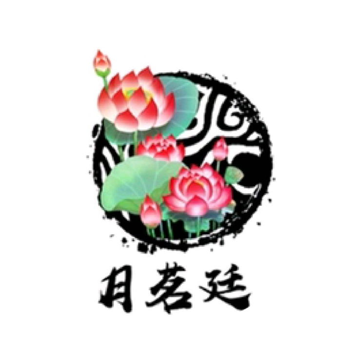 Mao Wo Yuan: Yue Ming Ting logo