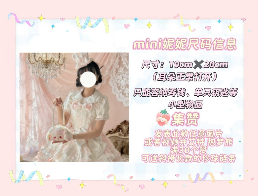 DreamHug Bear - Plush Novelty Lolita Bag - Individually Selectable Lolita