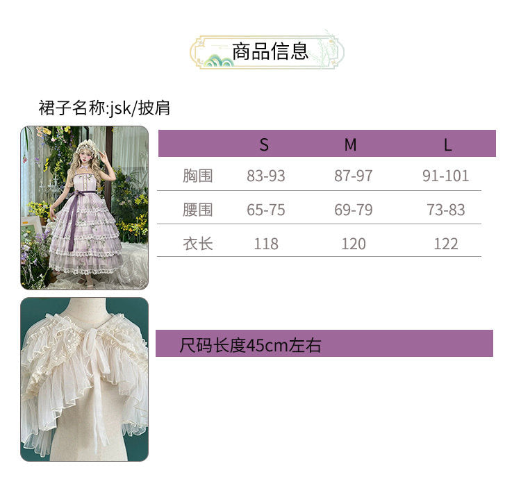 Sugared Peach Mist - Printed Lace Tiered - Classical Lolita JSK