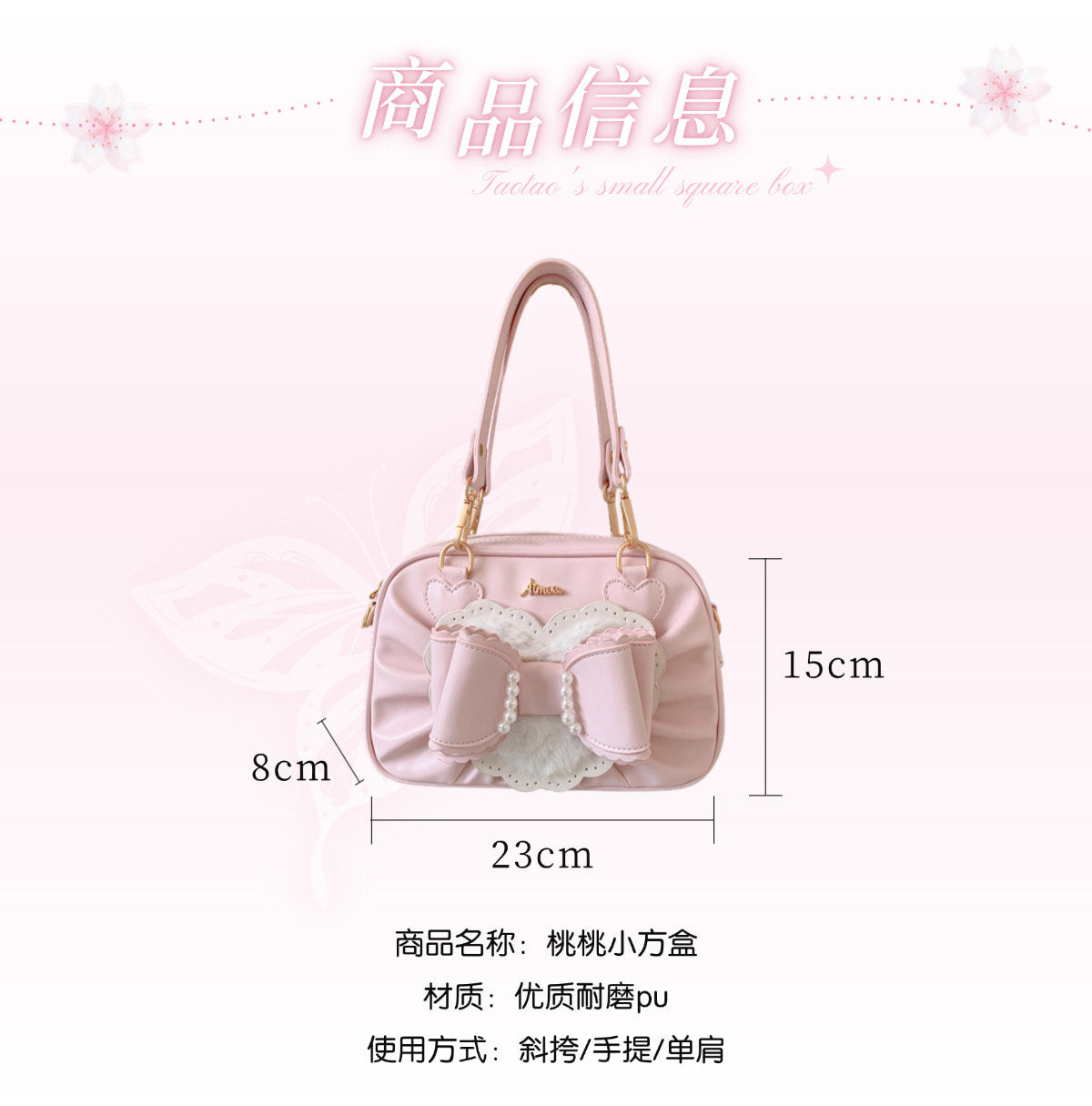 Aimee - Peach Square Box - Pink Sweet Lolita multi-use crossbody