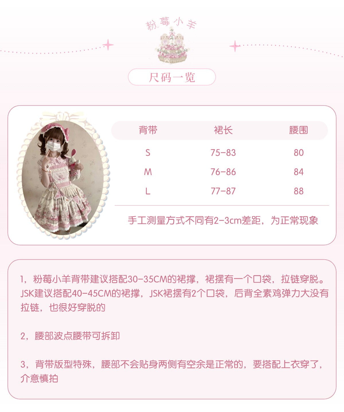 School Friends - Pink Blueberry Tart Party - Sweet Lolita JSK with bunny