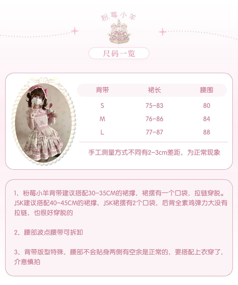 School Friends - Pink Blueberry Tart Party - Sweet Lolita JSK with bunny