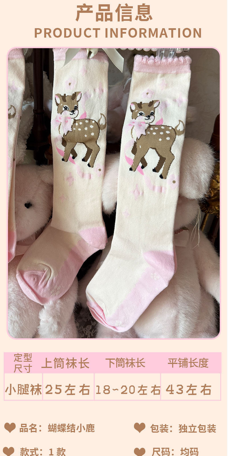 Milky Star Qiaoqiao - Bow Fawn Mid-Calf Socks - Mid-calf lolita socks with cartoon