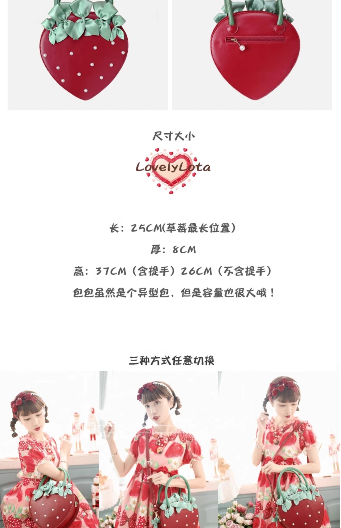 LovelyLota - Strawberry Novelty Lolita Bag - Individually Selectable