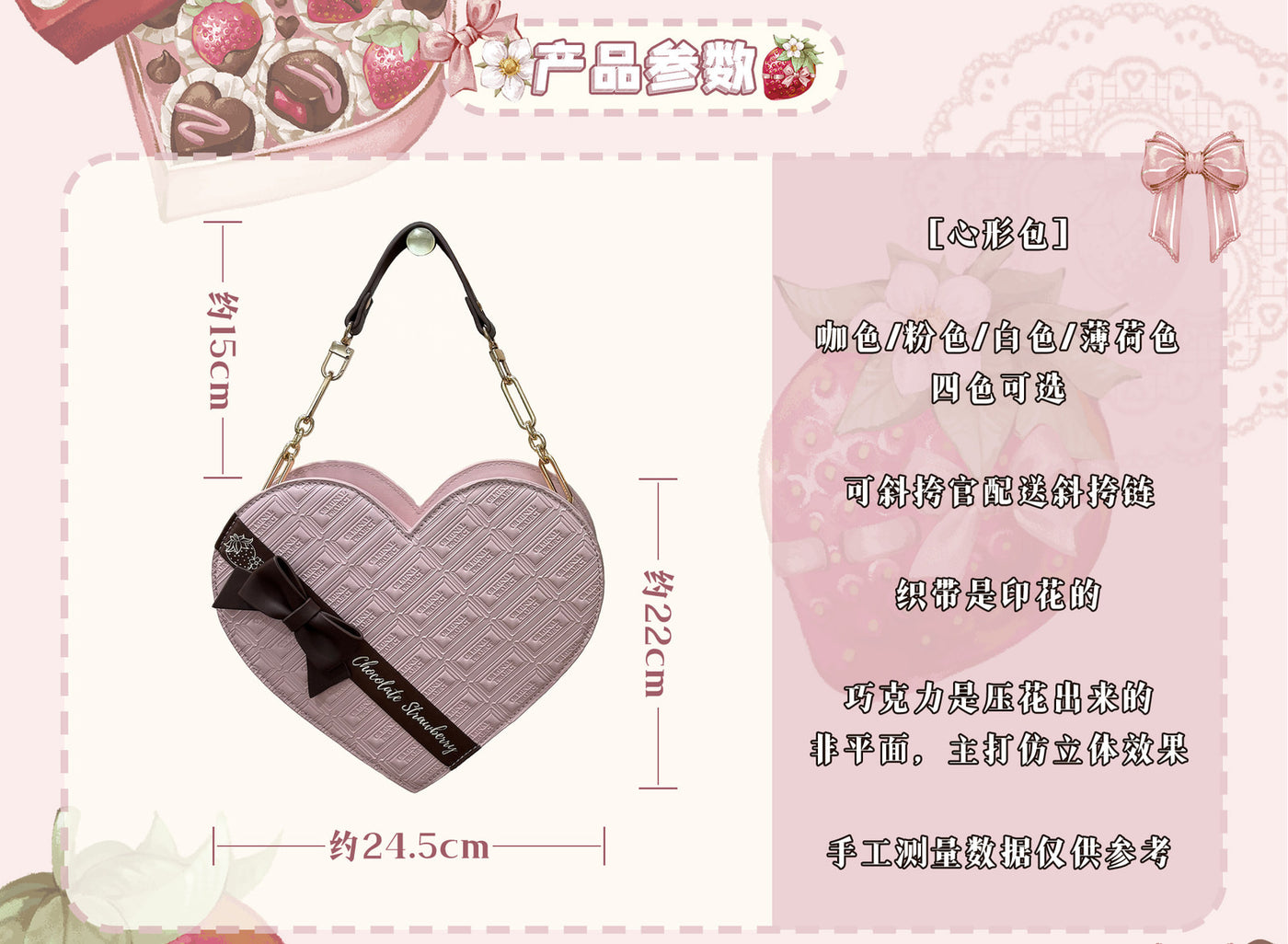 DreamWhale - Berry Sweetheart Lolita Bag - Individually Selectable Lolita