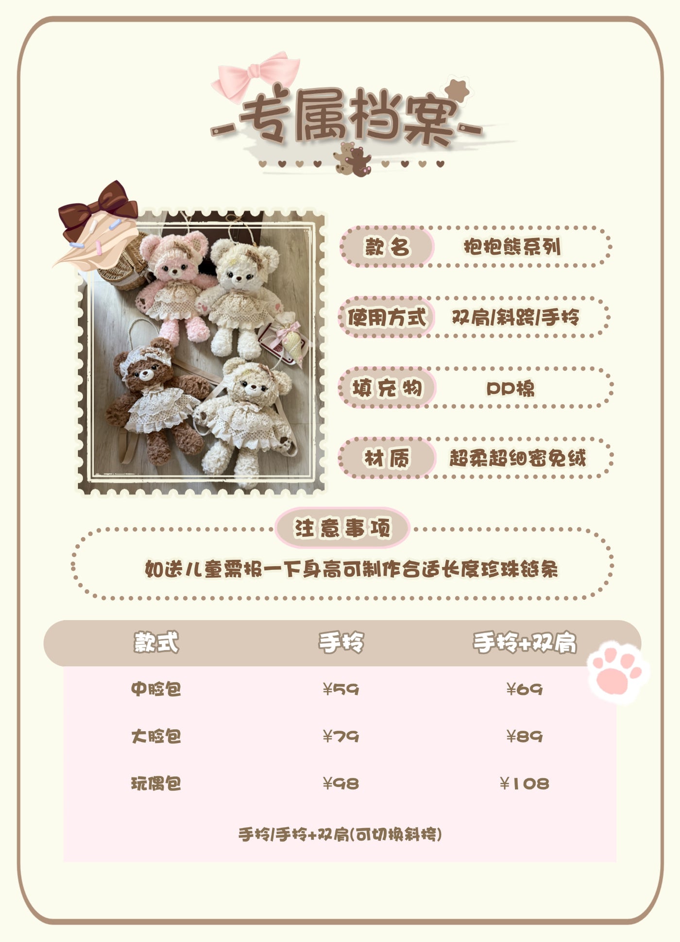 DreamHug Bear - Antique Doll Wall - Plush Doll Bag with selected convertible carry options