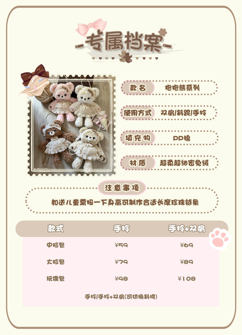 DreamHug Bear - Antique Doll Wall - Plush Doll Bag with selected convertible carry options