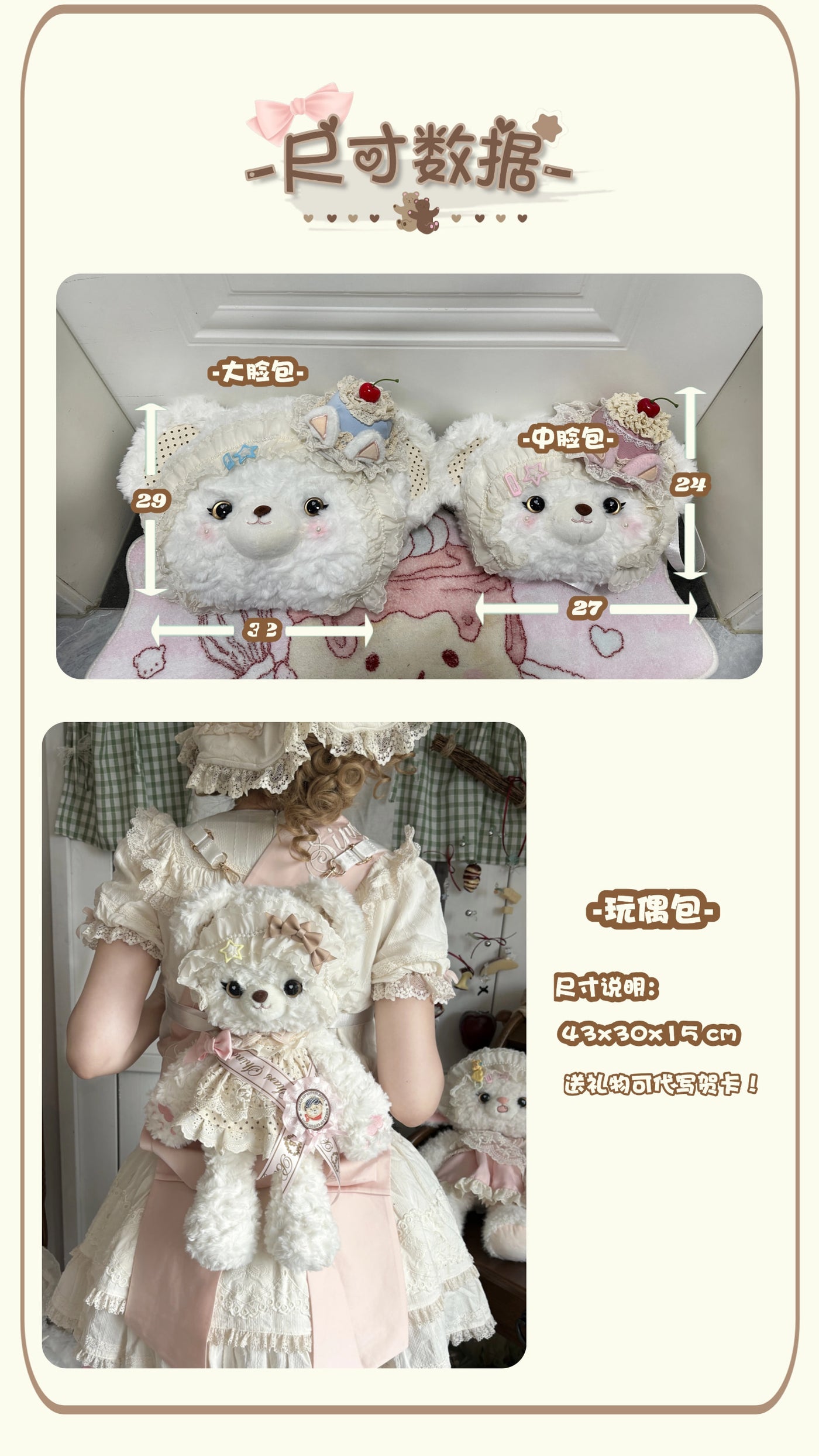 DreamHug Bear - Antique Doll Wall - Plush Doll Bag with selected convertible carry options