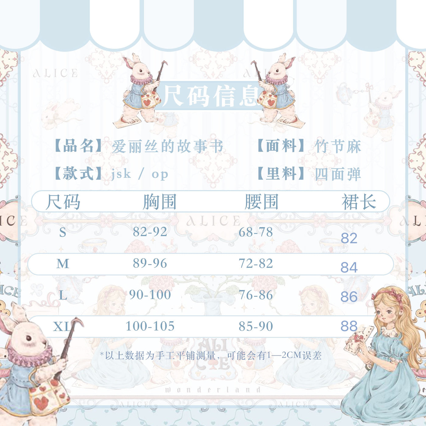 Doll Poetry - Alice in Wonderland - OP / JSK Dress with Ruffled Trims